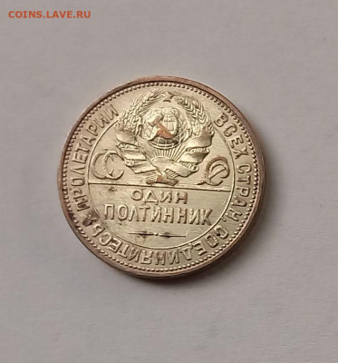 50 копеек - Полтинник 1925 ПЛ Серебро, 900. - 8