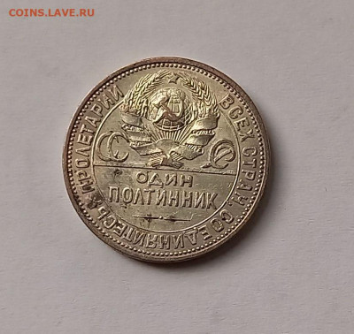 50 копеек - Полтинник 1925 ПЛ Серебро, 900. - 7