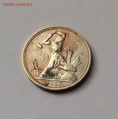 50 копеек - Полтинник 1925 ПЛ Серебро, 900. - 6