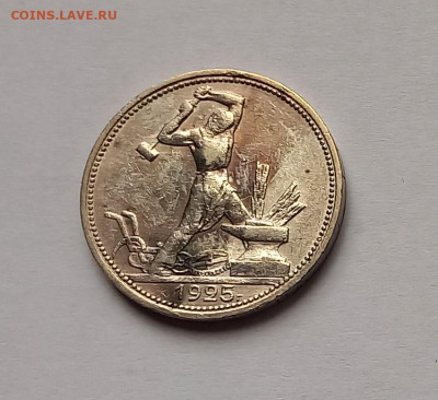 50 копеек - Полтинник 1925 ПЛ Серебро, 900. - 1