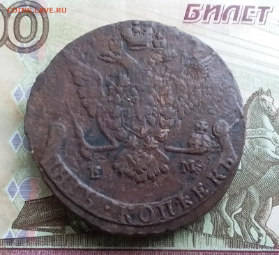 5 копеек 1776 ем. До 20.10.23 в 22.00 - 20231016_131038