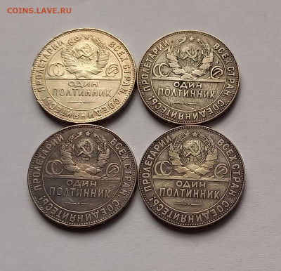 50 копеек - Полтинник 1924 ТР Серебро, 900 - 4 шт. - 10