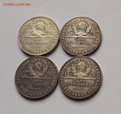 50 копеек - Полтинник 1924 ТР Серебро, 900 - 4 шт. - 9