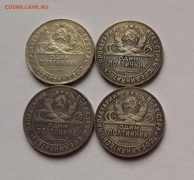 50 копеек - Полтинник 1924 ТР Серебро, 900 - 4 шт. - 8