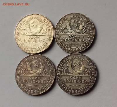 50 копеек - Полтинник 1924 ТР Серебро, 900 - 4 шт. - 7
