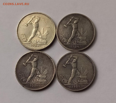50 копеек - Полтинник 1924 ТР Серебро, 900 - 4 шт. - 4