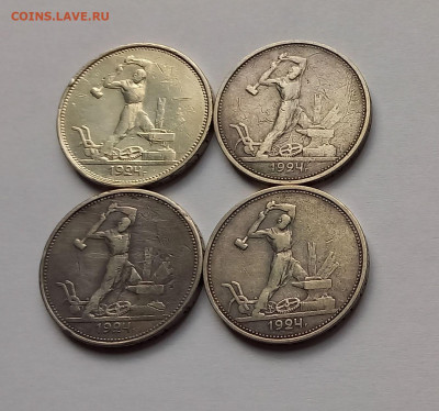 50 копеек - Полтинник 1924 ТР Серебро, 900 - 4 шт. - 3
