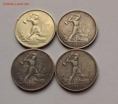 50 копеек - Полтинник 1924 ТР Серебро, 900 - 4 шт. - 2