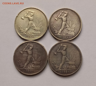 50 копеек - Полтинник 1924 ТР Серебро, 900 - 4 шт. - 1