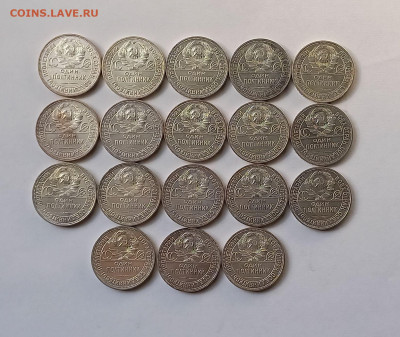 50 копеек - Полтинник 1924 ПЛ Серебро, 900 - 18 шт. - 12
