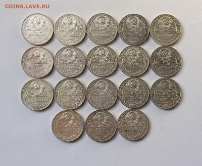 50 копеек - Полтинник 1924 ПЛ Серебро, 900 - 18 шт. - 11