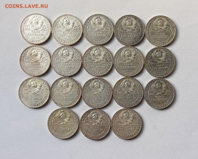 50 копеек - Полтинник 1924 ПЛ Серебро, 900 - 18 шт. - 10
