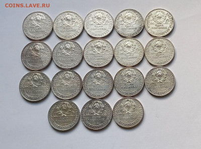 50 копеек - Полтинник 1924 ПЛ Серебро, 900 - 18 шт. - 9