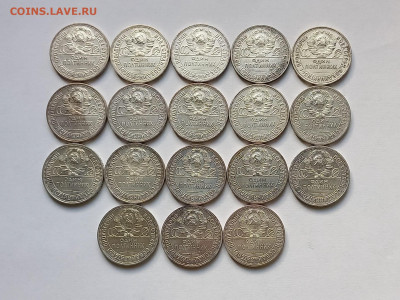50 копеек - Полтинник 1924 ПЛ Серебро, 900 - 18 шт. - 8