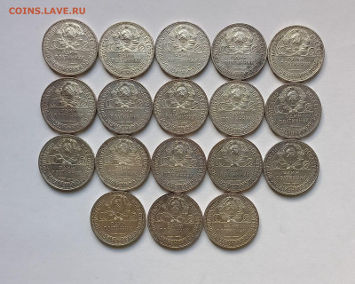 50 копеек - Полтинник 1924 ПЛ Серебро, 900 - 18 шт. - 7