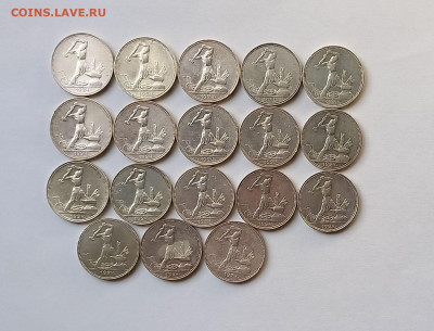 50 копеек - Полтинник 1924 ПЛ Серебро, 900 - 18 шт. - 6