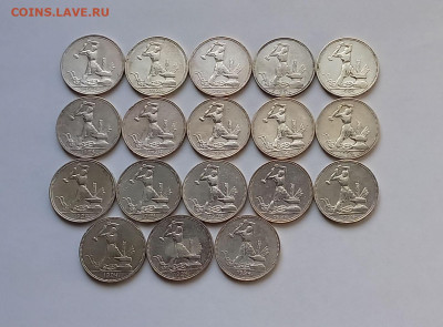 50 копеек - Полтинник 1924 ПЛ Серебро, 900 - 18 шт. - 5