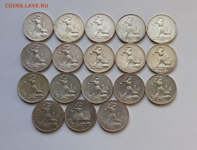 50 копеек - Полтинник 1924 ПЛ Серебро, 900 - 18 шт. - 3