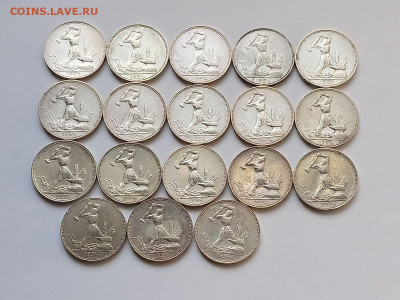50 копеек - Полтинник 1924 ПЛ Серебро, 900 - 18 шт. - 2