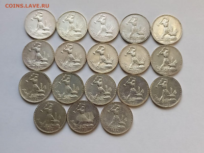 50 копеек - Полтинник 1924 ПЛ Серебро, 900 - 18 шт. - 1