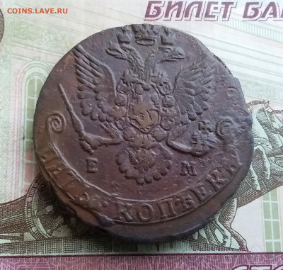 5 копеек 1781 ем. До 20.10.23 в 22.00 - 20231016_132514