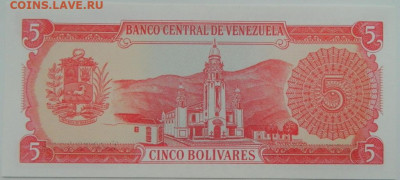 Венесуэла 5 боливаров 1989 г. до 19.10.23 - DSCN6549.JPG