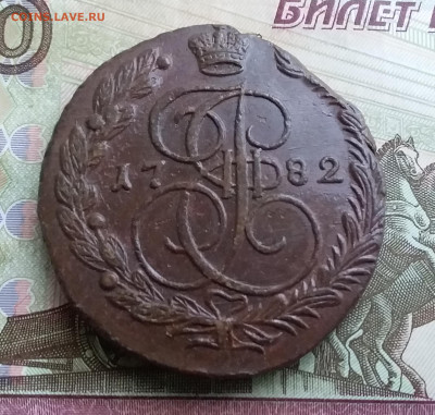 5 копеек 1782 ем. До 20.10.23 в 22.00 - 20231016_132741
