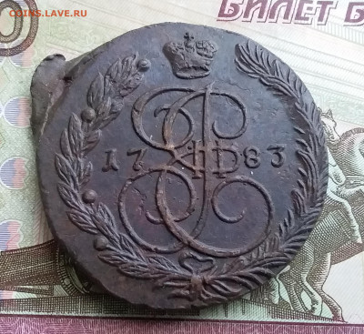 5 копеек 1783 ем. До 20.10.23 в 22.00 - 20231016_133017