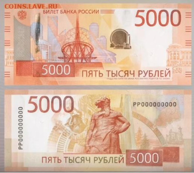 ЦБ РФ озвучил сроки выпуска модернизированных банкнот - Скриншот 16-10-2023 133124