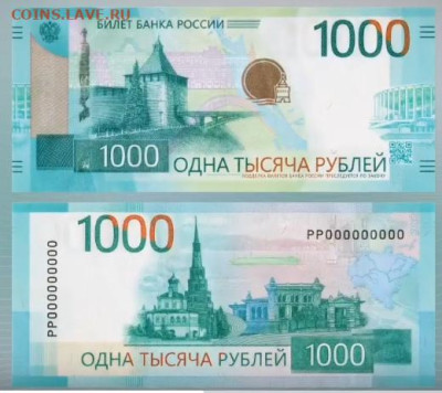 ЦБ РФ озвучил сроки выпуска модернизированных банкнот - Скриншот 16-10-2023 133011