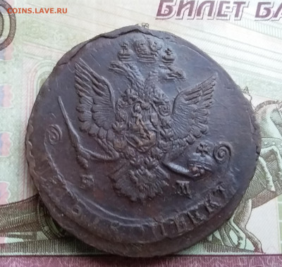5 копеек 1785 ем. До 20.10.23 в 22.00 - 20231016_133543