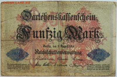 Германия 50 марок 1914 г. до 19.10.23 - DSCN4795.JPG