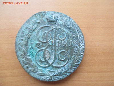 5 копеек 1791 АМ. 18.10 - IMG_1269.JPG