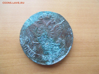 5 копеек 1791 АМ. 18.10 - IMG_1268.JPG