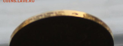 5 рублей 1898 год - IMG_2238.JPG