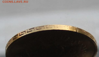 5 рублей 1898 год - IMG_2237.JPG
