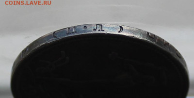 50 копеек 1927 год. - IMG_2339.JPG