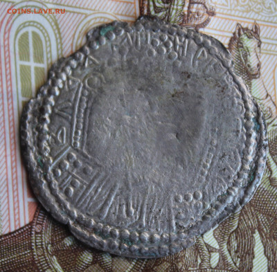 Сребреник Владимира -? - IMG_2686р
