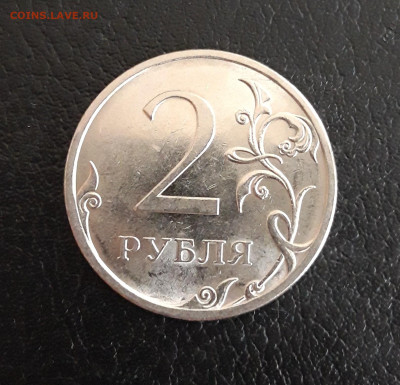2 рубля 2010 г. СПМД Шт. 4.22 В блеске! До 22.10. - 20231014_103139.JPG