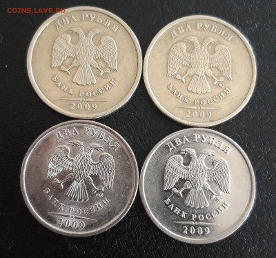 2 рубля 2009г. ММД и СПМД Магнит и Не магнит. До 22.10. - 20231013_163637.JPG