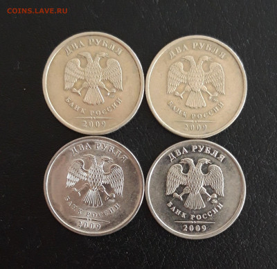 2 рубля 2009г. ММД и СПМД Магнит и Не магнит. До 22.10. - 20231013_163627.JPG