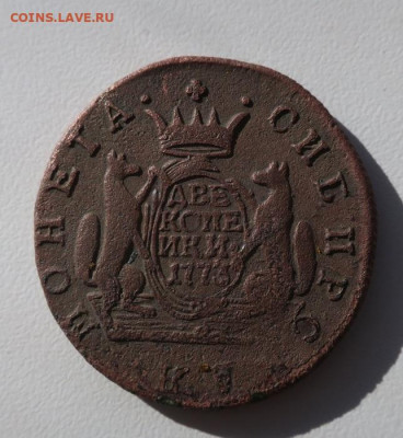 км 2 копейки 1773 - 7