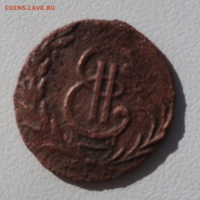 км денга 1784 вполне коллекционная, с довеском - 1