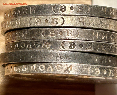 6 полтинников 1912 ЭБ в блеске до 19 октября - IMG_9594