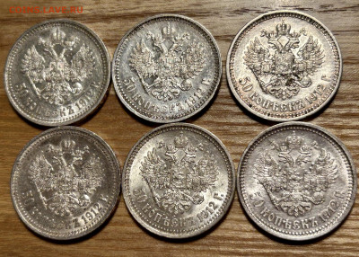 6 полтинников 1912 ЭБ в блеске до 19 октября - IMG_9587
