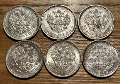 6 полтинников 1912 в отличном сохране - IMG_9585
