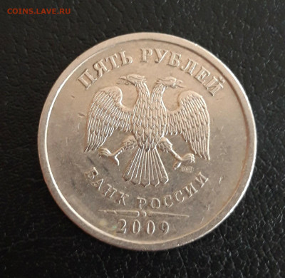 5 рублей 2009 год. СПМД. НЕ МАГНИТНАЯ. До 22.10. - 20231013_120828.JPG