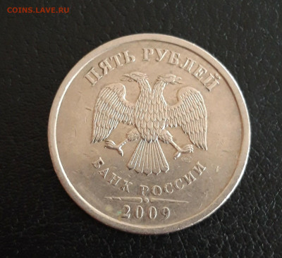 5 рублей 2009 год. СПМД. НЕ МАГНИТНАЯ. До 22.10. - 20231013_120823.JPG