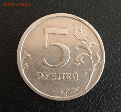 5 рублей 2009 год. СПМД. НЕ МАГНИТНАЯ. До 22.10. - 20231013_120815.JPG