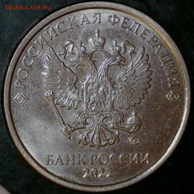 5 руб 2022 год - 20231016-191619-798